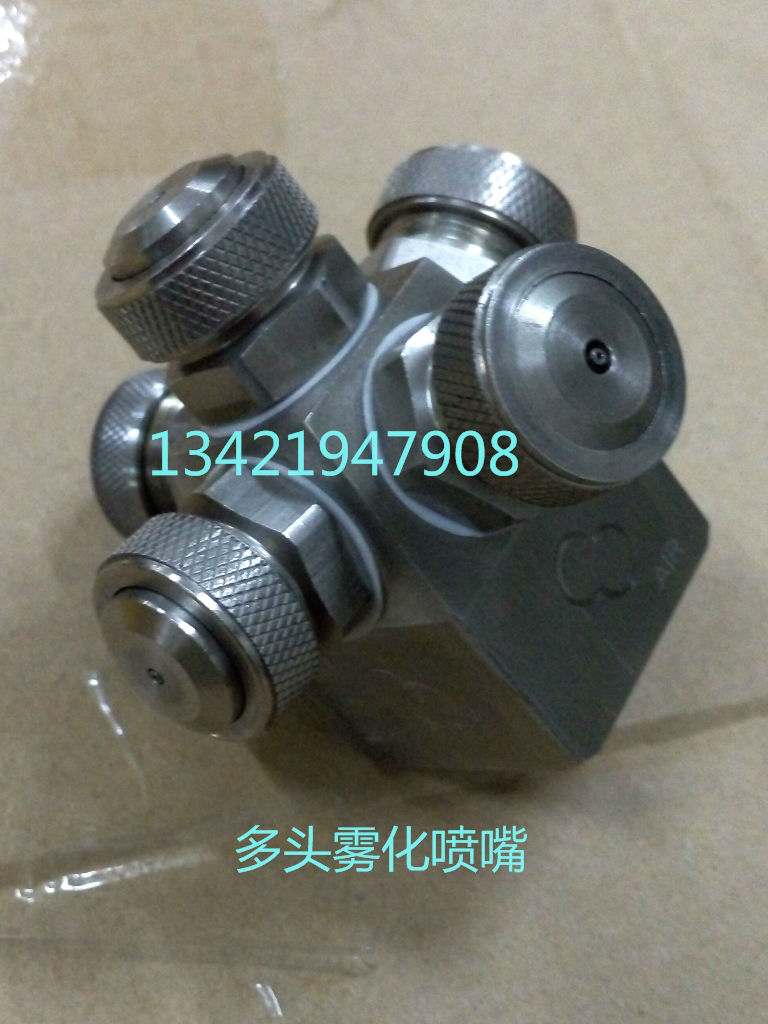 五头雾化喷嘴.jpg